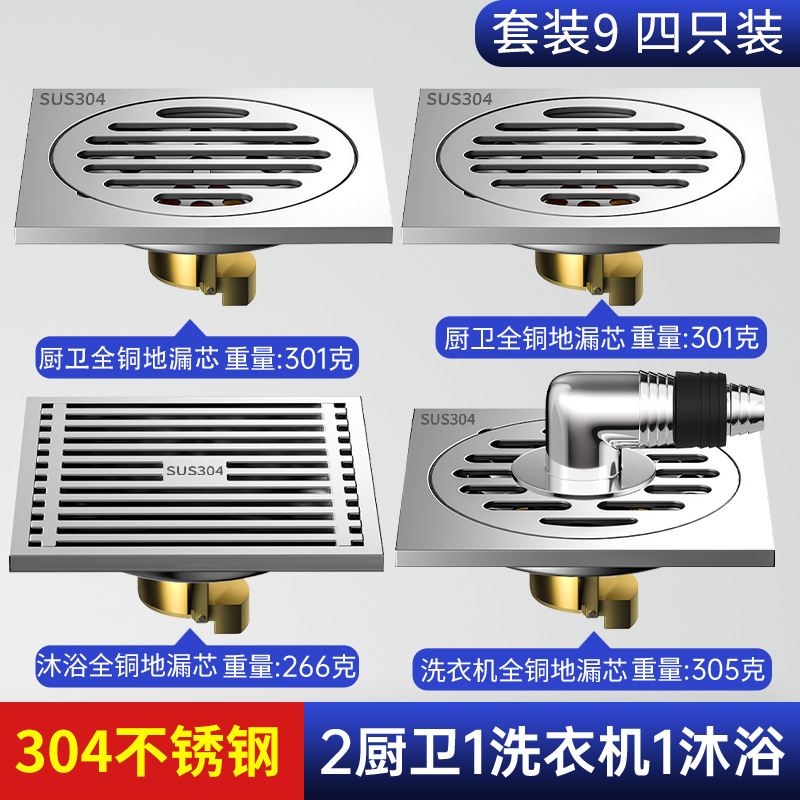 304ֵ©Ӻԡˮϴ»ȫͭͨõ©