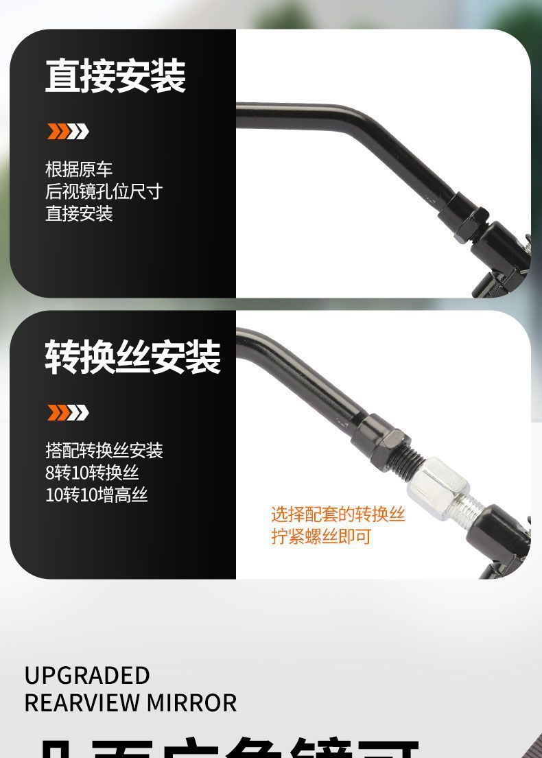 Motorcycle Electric Tricycle Universal Rearview Mirror Large Field of View Extended Reflector Modified High-Definition Universal Reversing Mirror