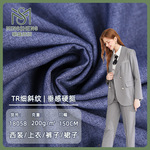 TR西装面料 细斜纹哔叽面料 200g西装职业装风衣服装面料
