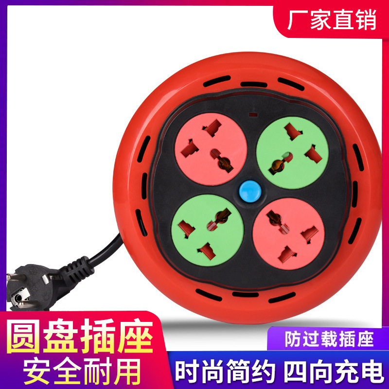 USB圆盘多功能插座面板多孔插板带线排插家用学生插板宿舍延长线