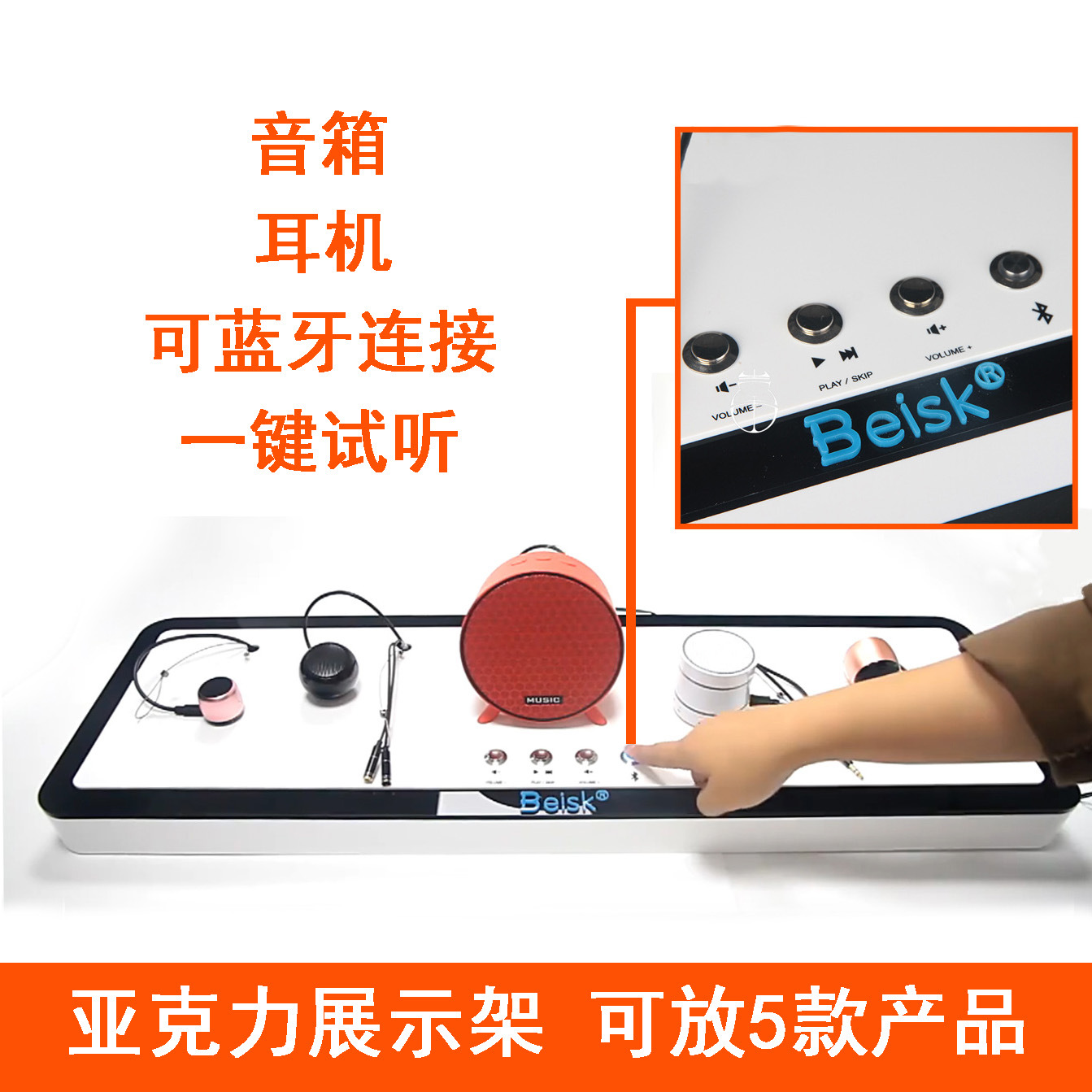 一拖五亚克力展示架带防盗充电功能蓝牙音箱音响TWS耳机展示架