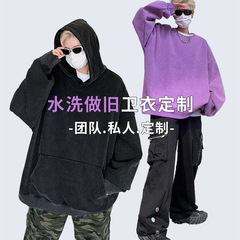 450g水洗做旧连帽男女卫衣秋东季纯棉青少年运动蜡染套头宽松外套