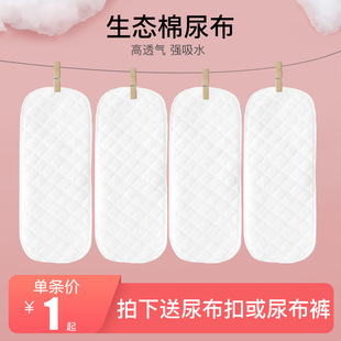 Baby Diaper Pure Cotton Washable Baby Ring Diaper Newborn Meson Mustard Cloth Breathable Gauze Summer