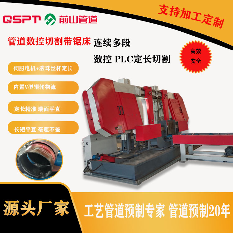 数控切割带锯床：伺服驱动，定长切割，双侧夹紧，确保切割精度