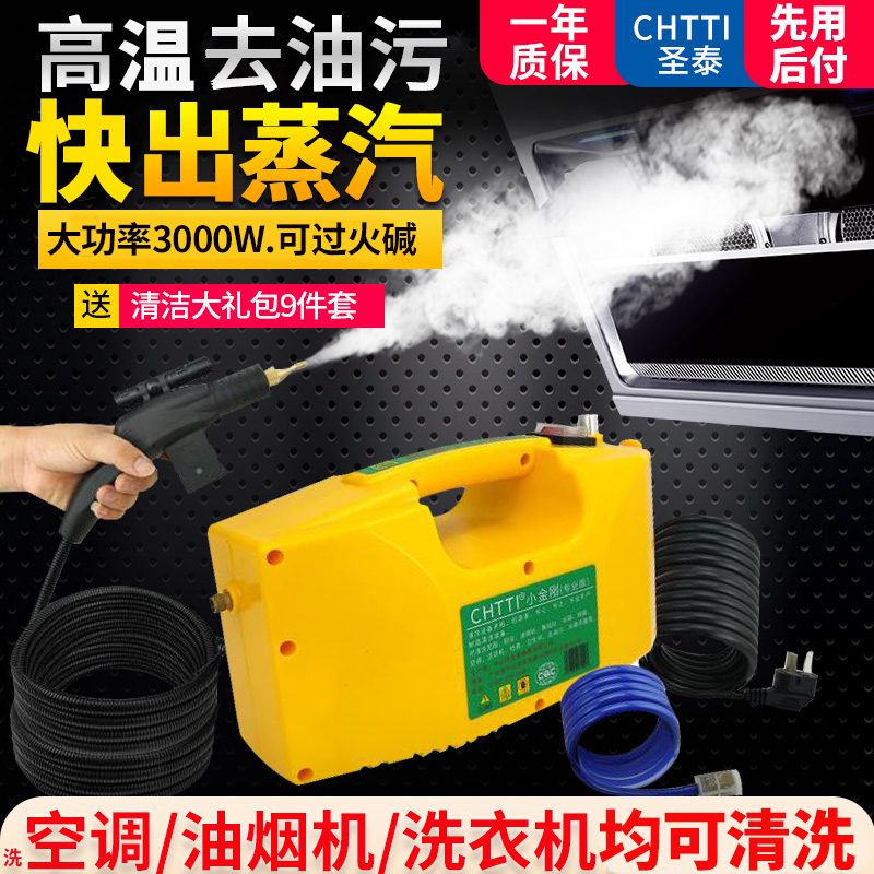 High Temperature Steam Cleaner Household Oil Fume High Pressure Air Conditioner Household Appliances Multi-Function All-In-One Special Kitchen Cleaning Machine High Temperature Steam Cleaner Household Oil Fume High Pressure Air Conditioner Household Appliances Multi-Function All-In-One Special Kitchen Cleaning Machine