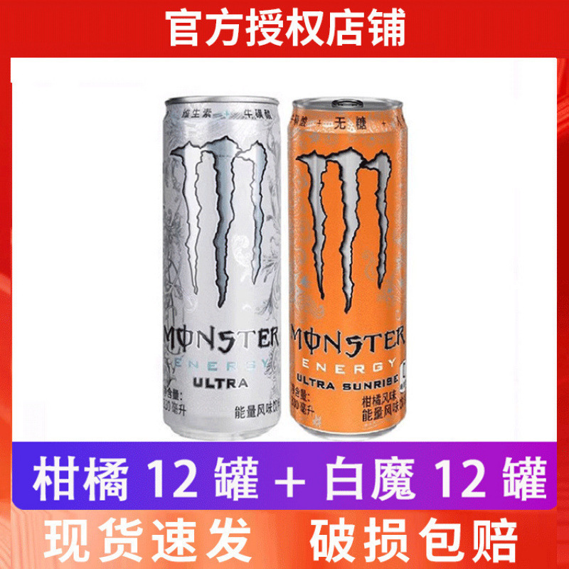 可口可乐魔爪维生素运动饮料*罐整箱能量风味|undefined