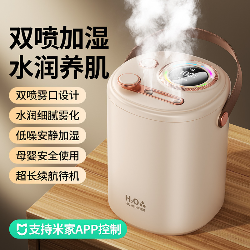已接入米家APP智能加湿器家用超大容量USB充电静音卧室专用长续航|undefined