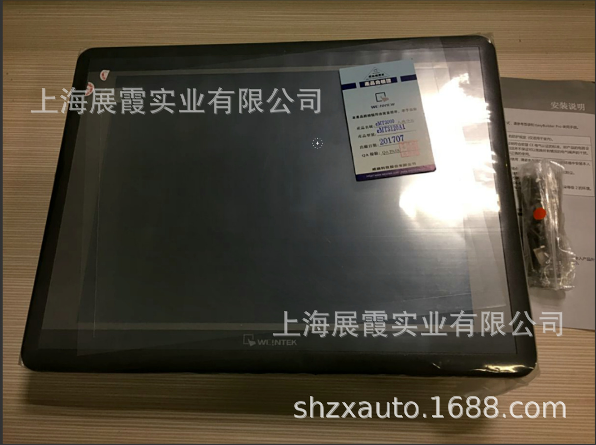 上海代理【EMT3120A 工业触摸屏 人机界面触控智能编程显示屏】