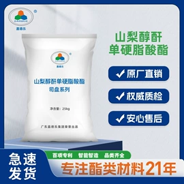 食品乳化剂;乳化剂;热稳定剂