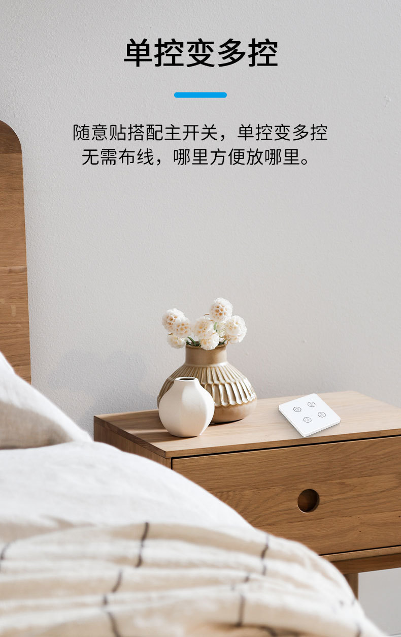 随意贴详情页_05.jpg