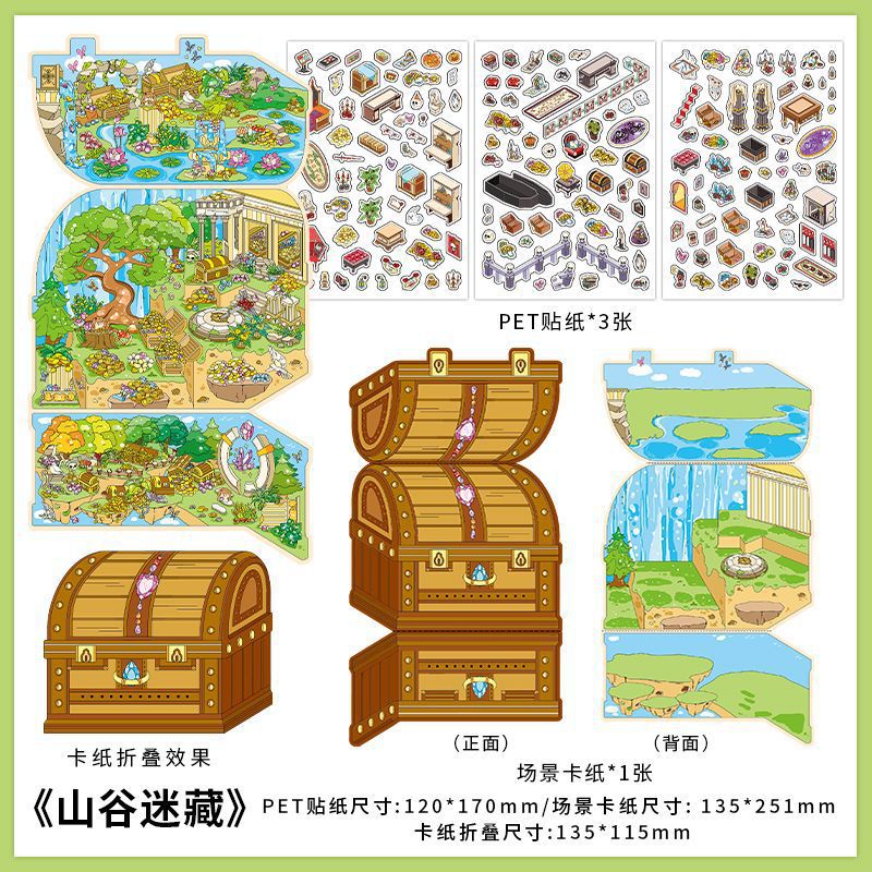 Infeel.Me está abierto hoy, séptima edición de pegatinas de paisajes 3D de gran tamaño, Suministros Culturales de Yiwu Moyan.