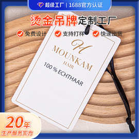 高端烫金吊牌定制工厂服装配饰吊牌品牌信息标签杭州工厂来图定做