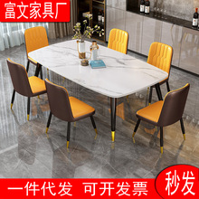 马肚岩板餐桌椅子组合意式现代简约家用小户型长方形网红轻奢饭桌
