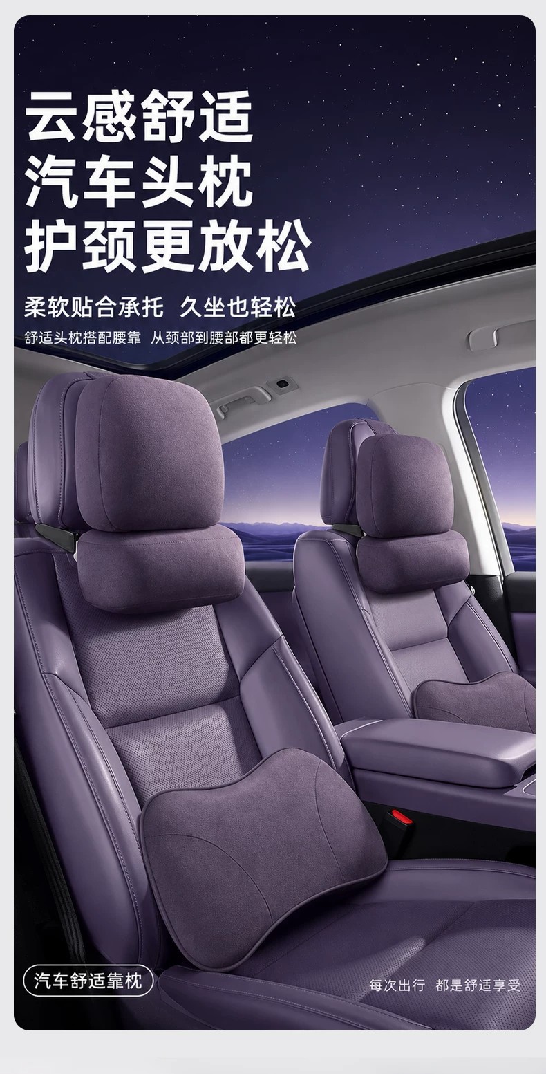 Suitable for Leapmotor 27 C10 headrest, neck pillow, lumbar support, driver's pillow, car interior accessories