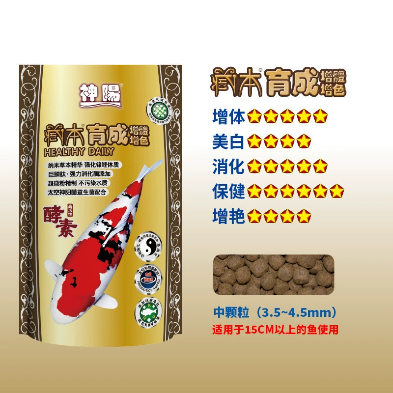 Корм для тибетских кои Шэньян, корм для рыб Four Seasons, без мутности, улучшение цвета, рост тела, корм для золотых рыбок, 450 г, корм для рыб.