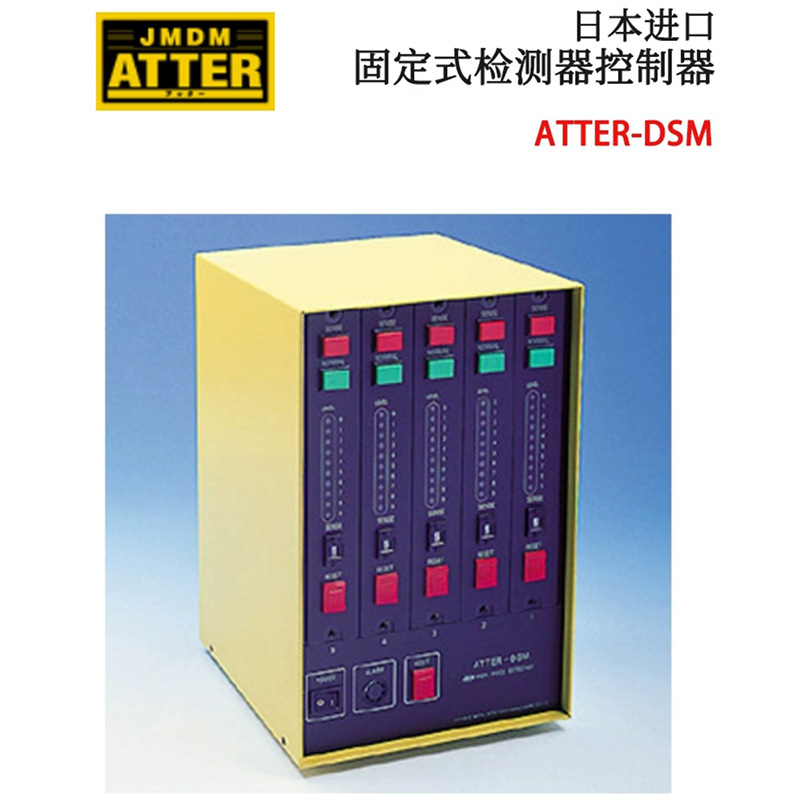 议价全新日本原装JDMD金属探知固定式检测器控制器ATTER-DS2/DSM