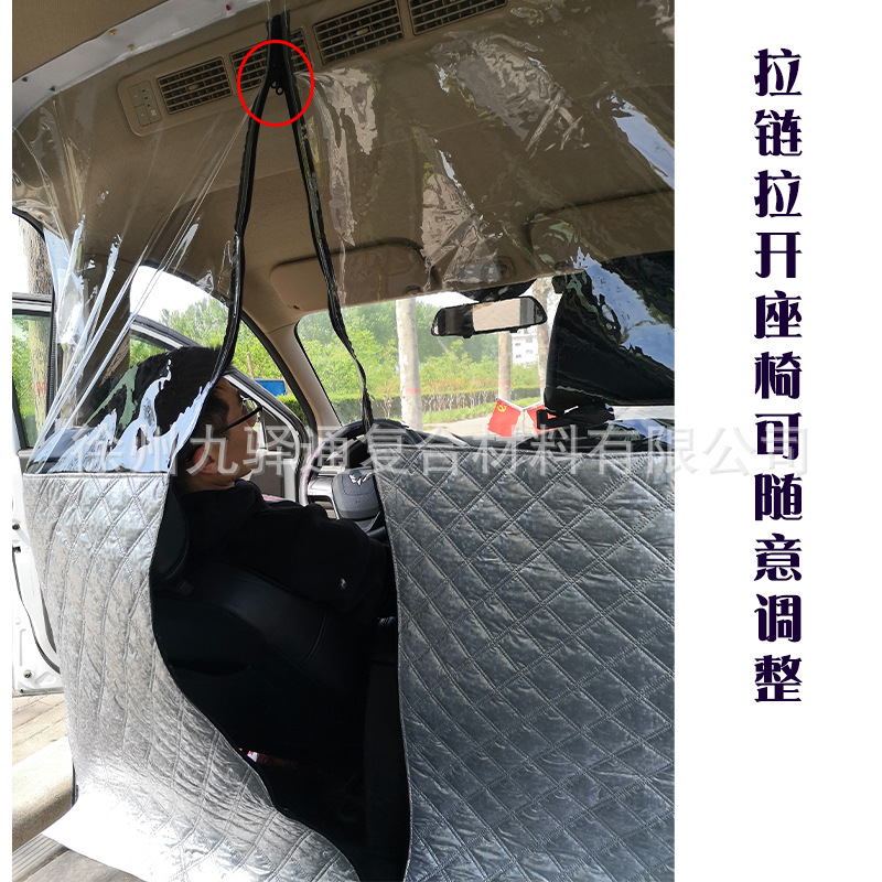 Van partition curtain car air conditioning partition curtain summer Changan Wuling Van Air conditioning curtain sunscreen heat insulation curtain