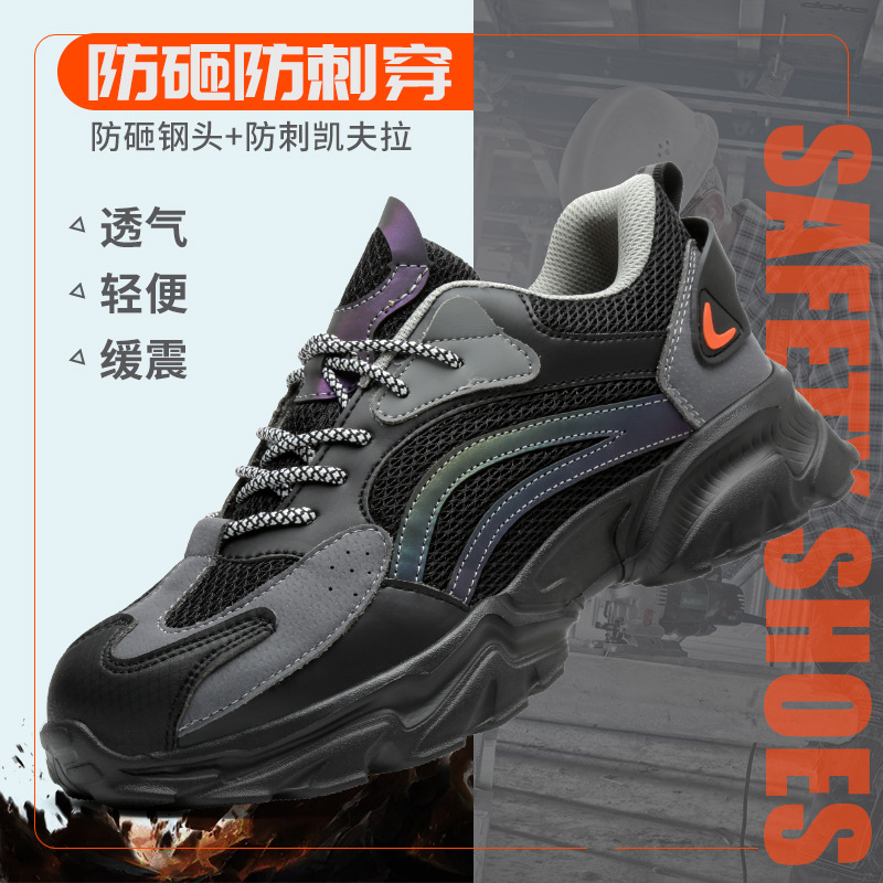 厂家批发劳保鞋透气网面钢包头防砸防刺穿轻便软底安全鞋工厂现货