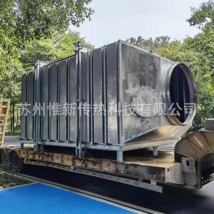 工业VOC废气冷凝回收设备WFT不锈钢翅片锂电池NMP废气冷却换热器