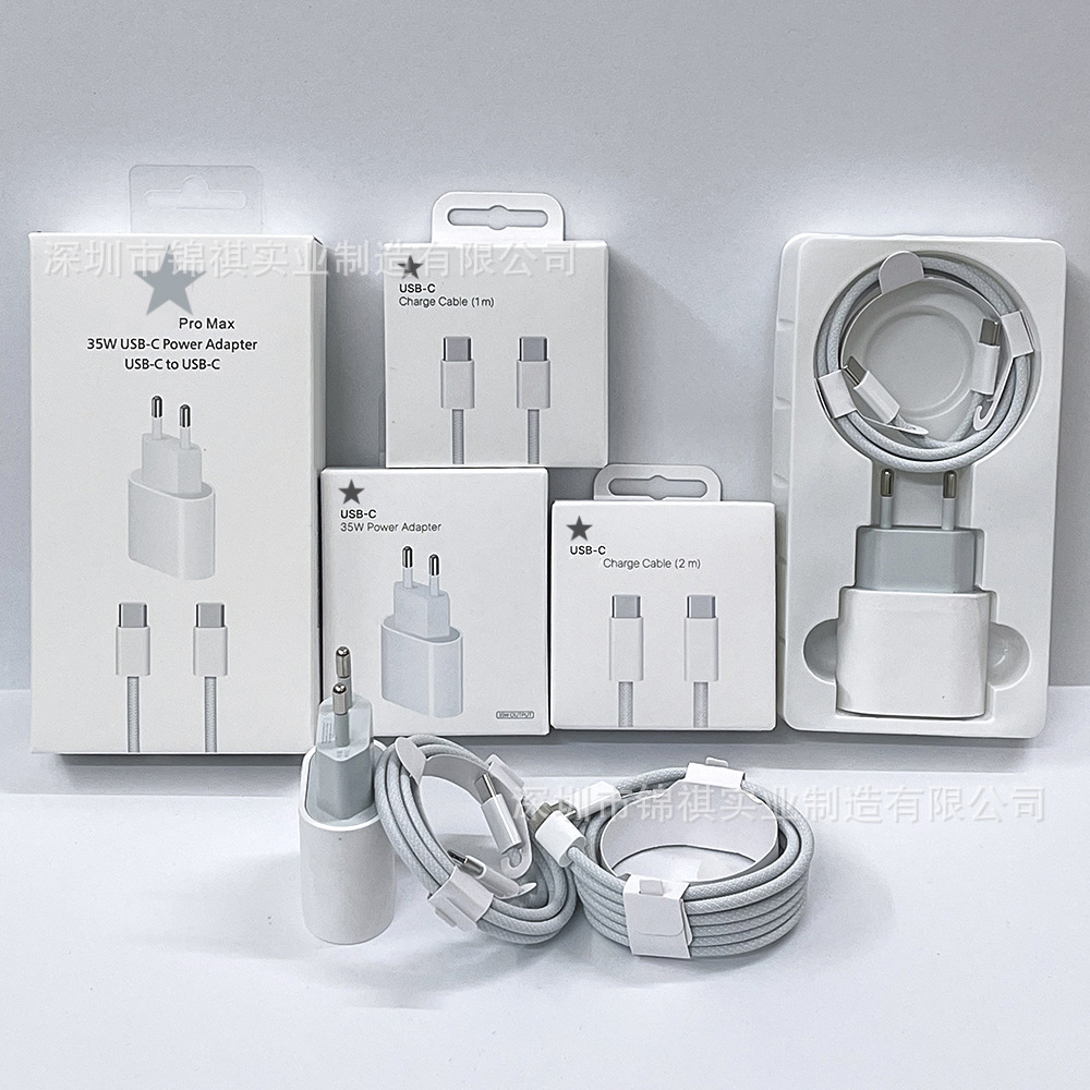 Suitable for Apple 15 charging head 35W European standard PD fast charging head 35W charger double TYPE-C fast charging braided wire