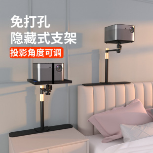 Siying PB06L Projector Bracket Bedside Projection Rack Hides Punch-Free Extreme Rice Nut Dangbei Wall Desktop