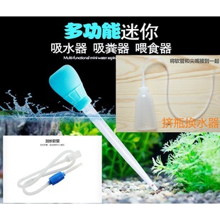 Large and Small Fish Tank Water Changer, Fish Tank Feces Suction Device, Fish Tank Feces Cleaning Siphon, Feces Suction Device, Manual Fish Feces Suction Device