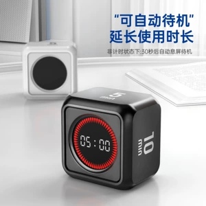 [重力计时器学习健身专用可视化感应计时器时间管理器静音可充电]