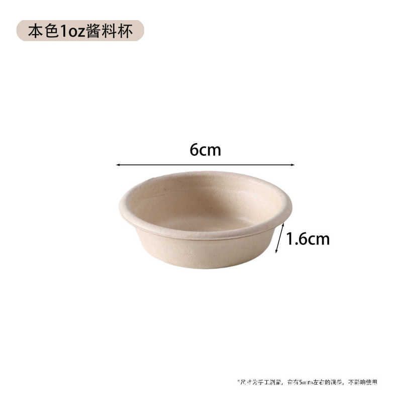 使い捨て分解可能なパルプソースカップの出前梱包調味料の小材料試食カップサラダソース箱電子レンジ|undefined