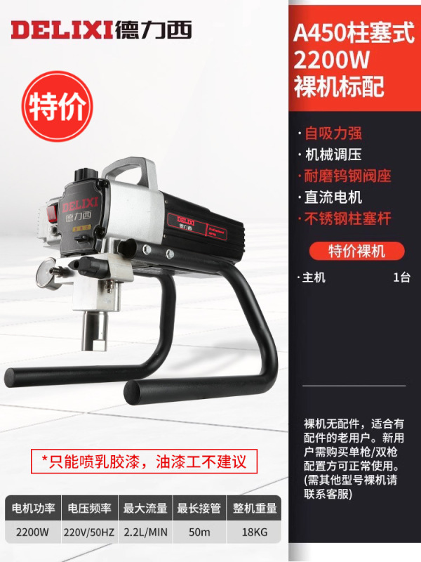 徳力西高圧無気プランジャ電動塗装機全自動ラテックス塗料塗料小型塗装機|undefined