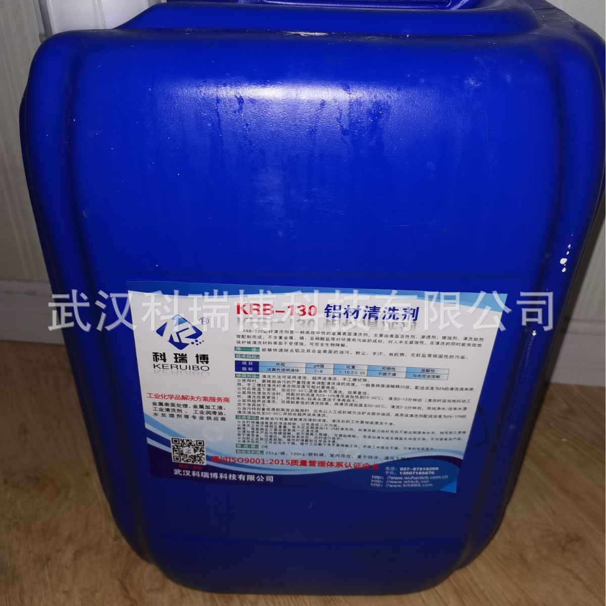 厂家供应KRB-130中性铝材清洗剂 铝脱脂清洗 铝合金油污清洁剂