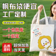 加急帆布袋定制logo棉帆布包定做图案环保手提购物袋订制广告空白