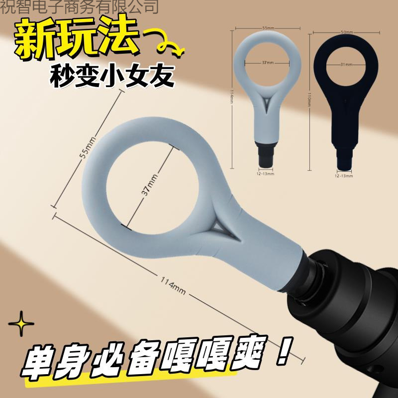 筋膜ガン改造ヘッド交換アダプターシリコンソフト自己防衛交換メンズ特別なマッサージヘッド振動リング男性|undefined