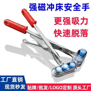 Punch Safety Hand Magnetic Suction Cup Single and Double Head Three-head Powerful Iron-absorbing Pliers Iron-absorbing Clamp Magnetic Pliers Stamping Safety Pliers