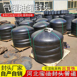 沧州具有优势的封头厂家生产  椭圆封头 冲压封头 火盆封头