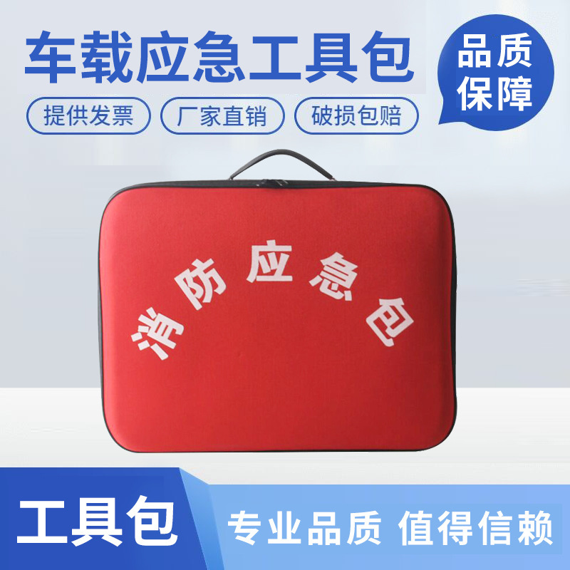 消防緊急救助キットメーカー直販 家庭用緊急キット 救急箱 防災 屋外脱出 車載緊急キット|undefined