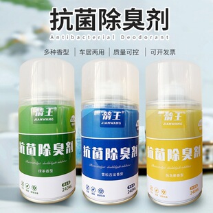 Car air freshener 240ml car aromatherapy spray indoor odor removal fragrance Air One-key deodorant