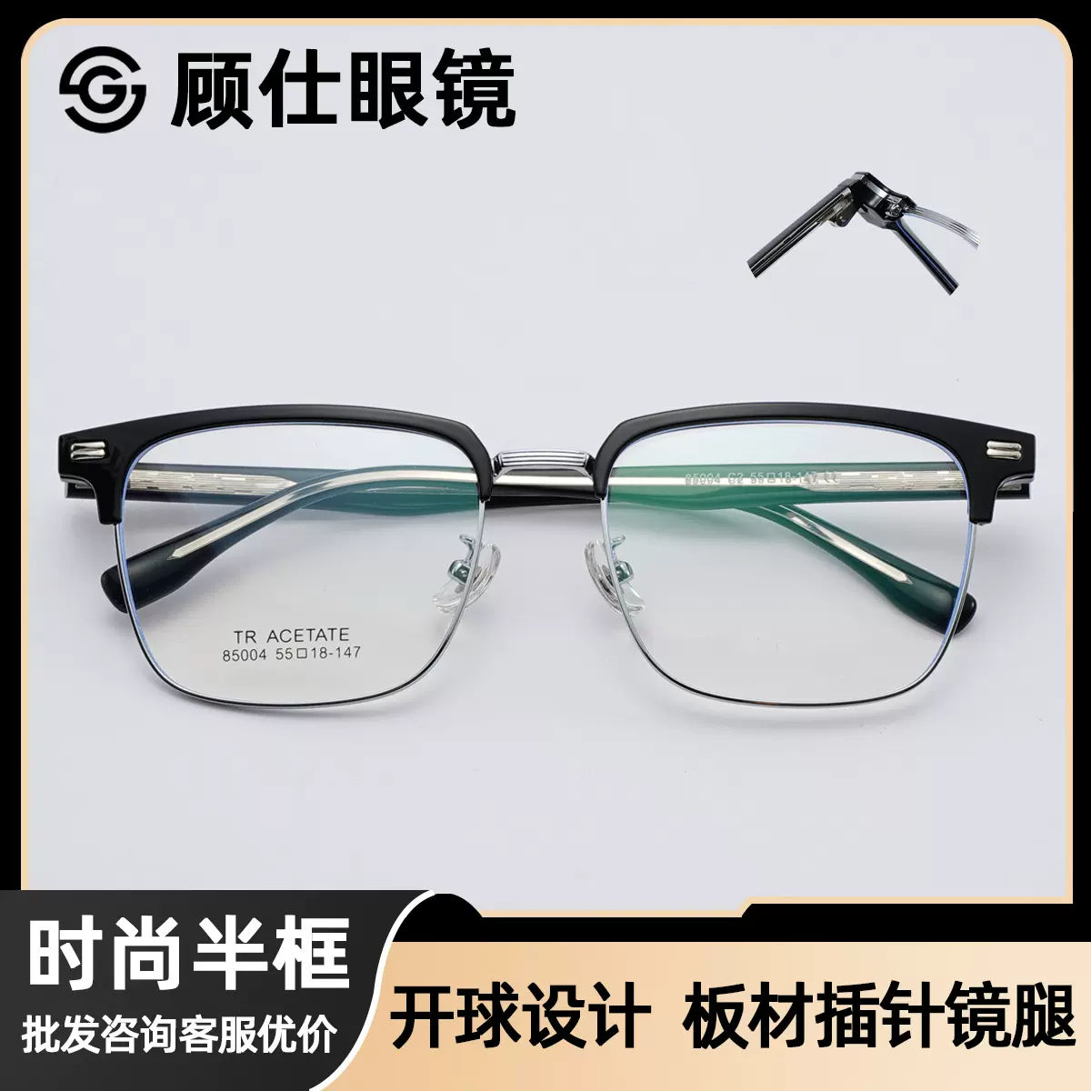 新款商务眉毛框眼镜板材插针男款复古眼镜框架女休闲韩系简约混批