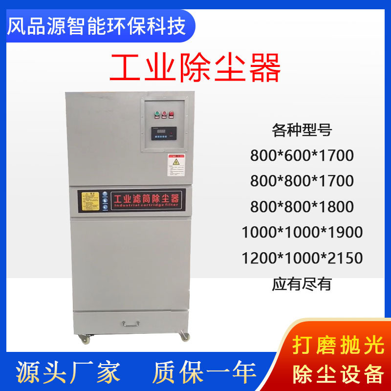 供应运城压机床配套除尘器 工业布袋集尘器 合钢板研磨粉尘集尘器