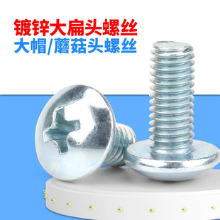 ��\ʮ�ֲ۴���^�ݽz/Ģ���^�C����˨4.8���A�^���^�����һ���b