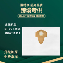 适配Einhell欧圣 TC-VC1820 / Keepow干湿吸尘器配件无纺布集尘袋