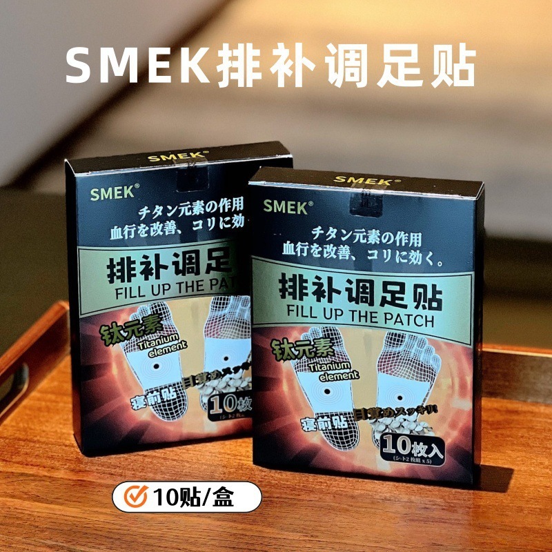 SMEK排补调足贴10贴艾叶竹醋生姜足贴艾草足贴排湿睡眠脚底足底贴|undefined