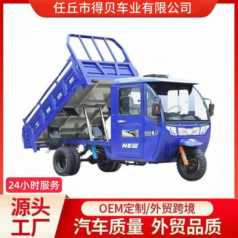Africa's Best-Selling Three-Wheeled Fuel-Powered Dump Motorcycle for Household Cargo Transport and Agricultural Use, Zongshen Power Gasoline Dump Truck Africa's Best-Selling Three-Wheeled Fuel-Powered Dump Motorcycle for Household Cargo Transport and Agricultural Use, Zongshen Power Gasoline Dump Truck