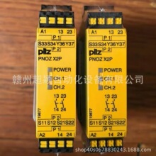 PNOZ X2.8P 787302 ��PNOZ X2P 787303���Ƥ����PILZȫ��ʵ��