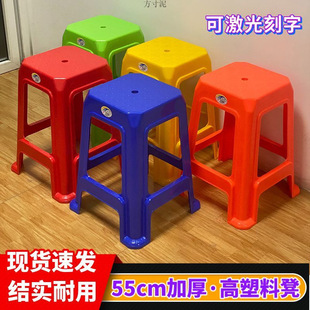 Laser Logo Engraving 55cm Plastic Stool Thickeneded Bench Durable Party Company Factory Outdoor Non-Slip Square Stool