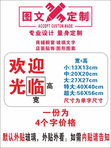 Glass door stickers, advertising stickers, window wall stickers, self-adhesive anti-collision strips, waistline instant stickers, computer lettering