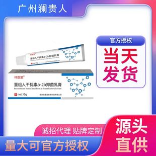 Xiangyitang Heavy Resistance Human Gel Cream External Spray Epidemic Growth Sharp