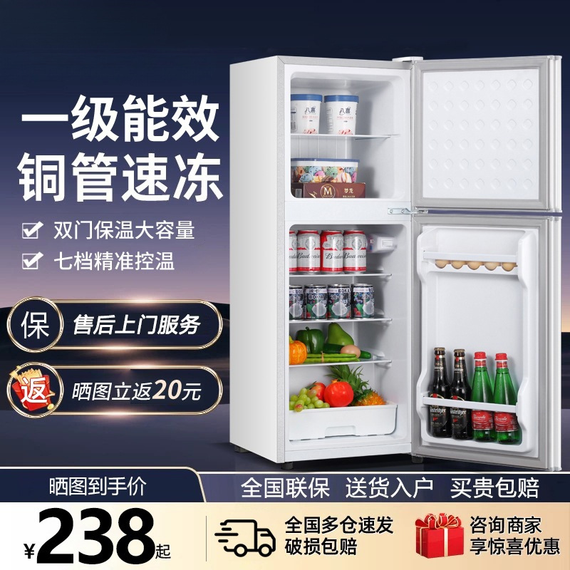 Ice Bear Small Refrigerator Household Small Dormitory Rental Freezer Refrigeration Mini Double-Door Refrigerator First-Class Energy Saving