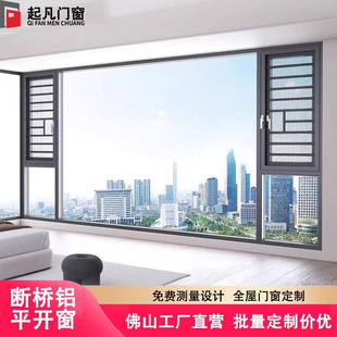 Door and Window Sealing Balcony System Aluminum Alloy Windows Casement Windows Floor-To-Ceiling Sliding Silent Glass Windows Soundproof and Heat-Insulating