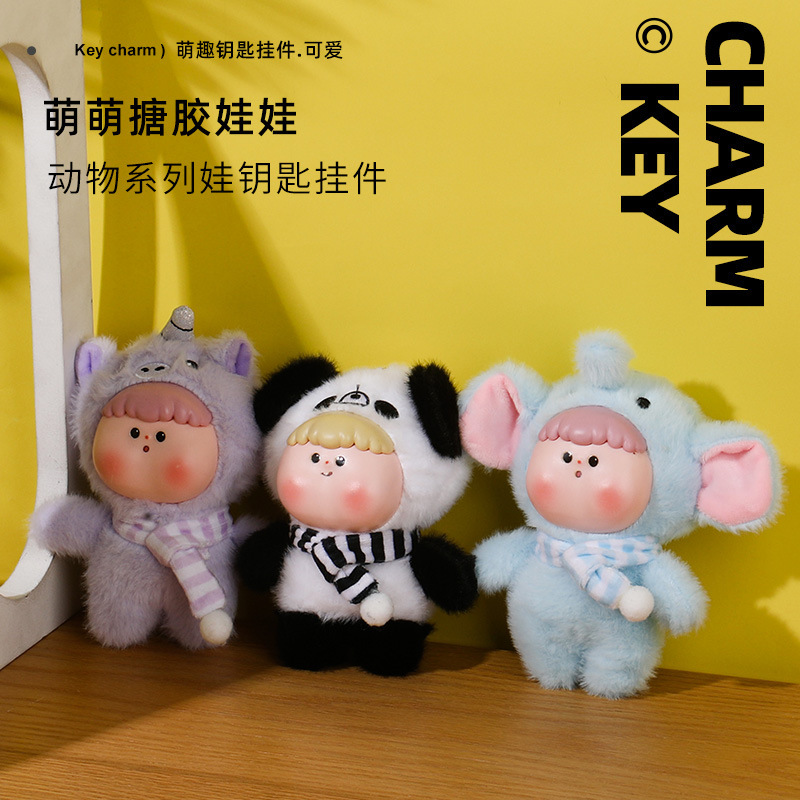 搪胶娃娃挂件DuDu动物园毛绒可爱潮玩手办小礼物现货批发钥匙扣|undefined