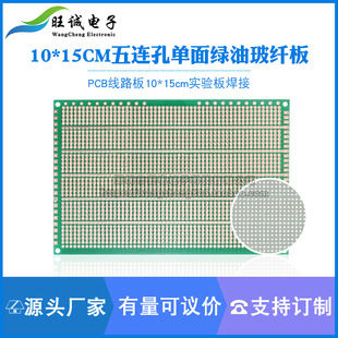 PCB��·��FR4���w�f�ܰ��f�ð��·�嶴�������B��10*15cm����